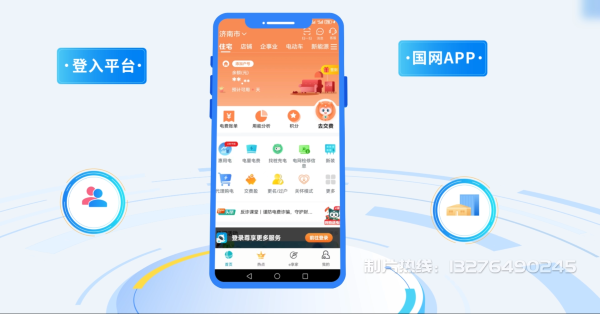房山区电力供需平台MG动画制作_电力系统可视化动画设计_智慧电网数字化宣传动画_电网科普动画_